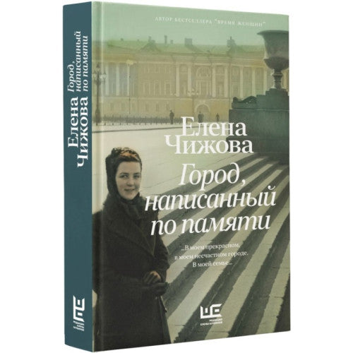 Город, написанный по памяти