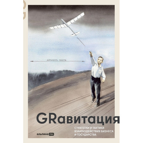 Grавитация