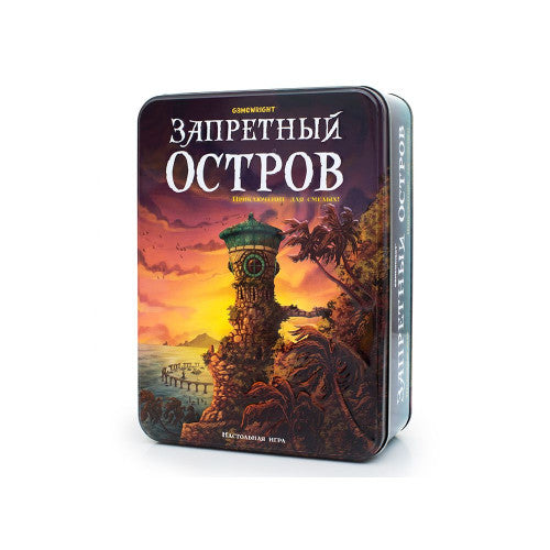 Запретный остров (Forbidden Island)