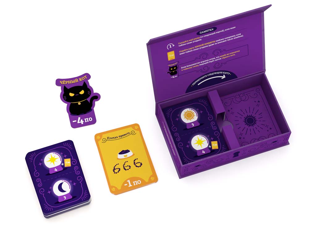 Последний намек