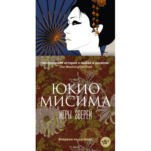 Игры зверей