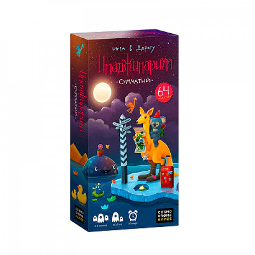 Имаджинариум Сумчатый