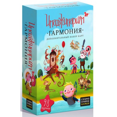 Имаджинариум Гармония. Дополнительный набор карт.