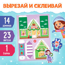 Новогодний городок. Адвент-вырезалка