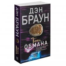 Точка обмана