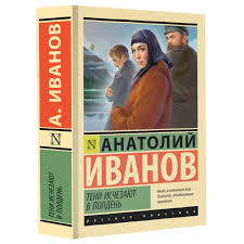 Тени исчезают в полдень