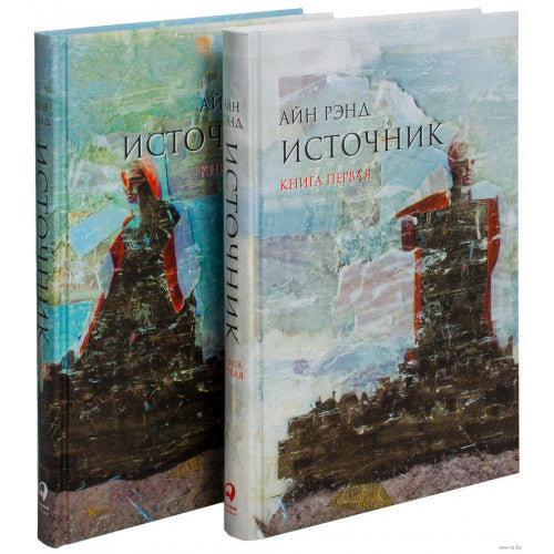 Источник ( Книга 1 и Книга 2)