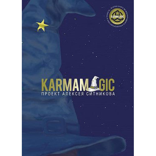Karmamagic (Кармамэджик)