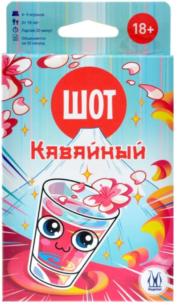 Шот Кавайный