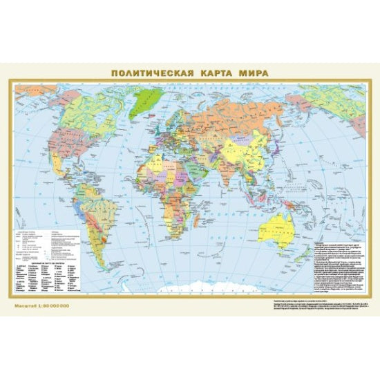 Политическая карта мира. Физическая карта мира А3
