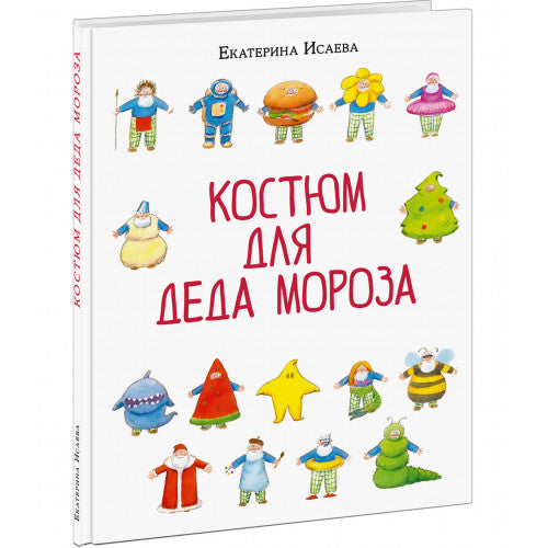 Костюм для Деда Мороза