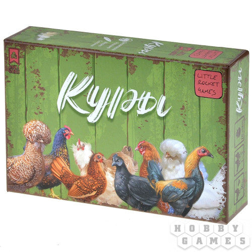 Куры