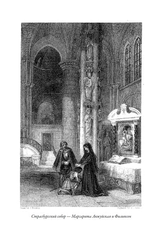 Анна Гейерштейнская, или Дева тумана. Свыше 150 иллюстраций Луи Дунки