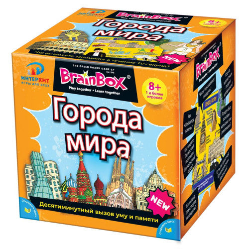 Сундучок знаний BrainBox Города мира