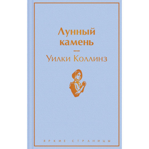 Лунный камень
