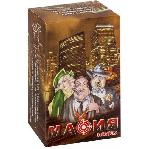 Мафия Люкс