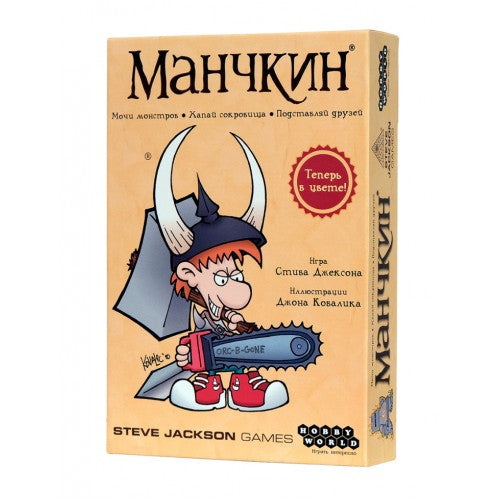 Манчкин.