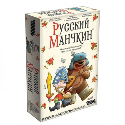Русский манчкин. Сварим кашу из топора?