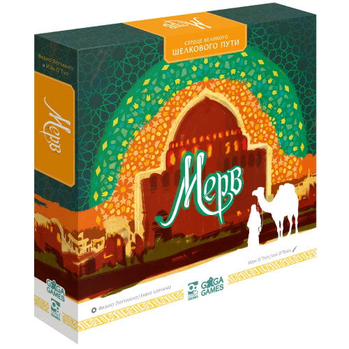 Мерв