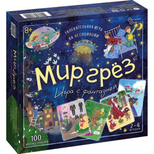 Мир грез