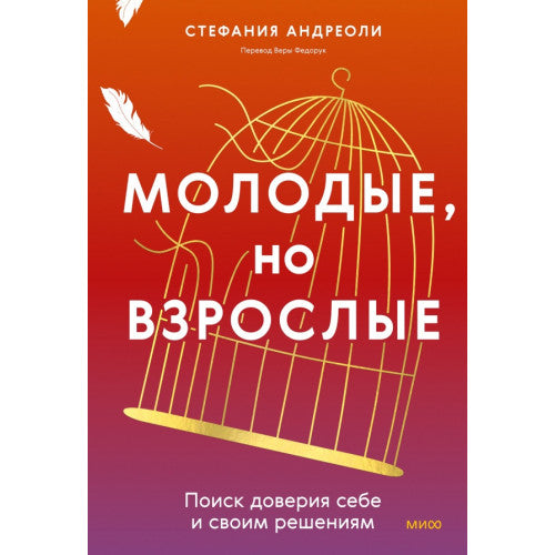 Молодые, но взрослые