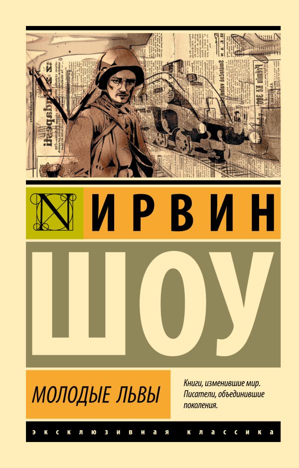 Молодые львы.