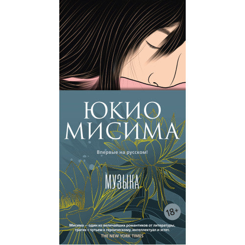 Музыка