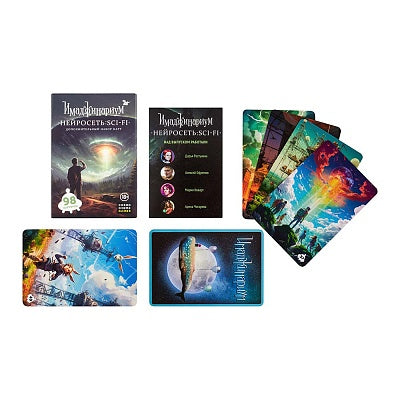 Имаджинариум Нейросеть: SCI-FI. Дополнительные карточки