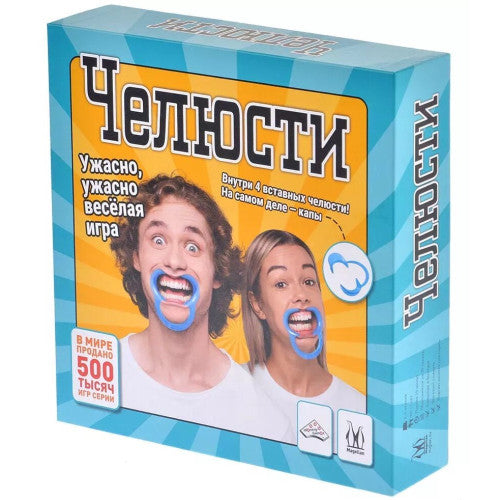 Челюсти