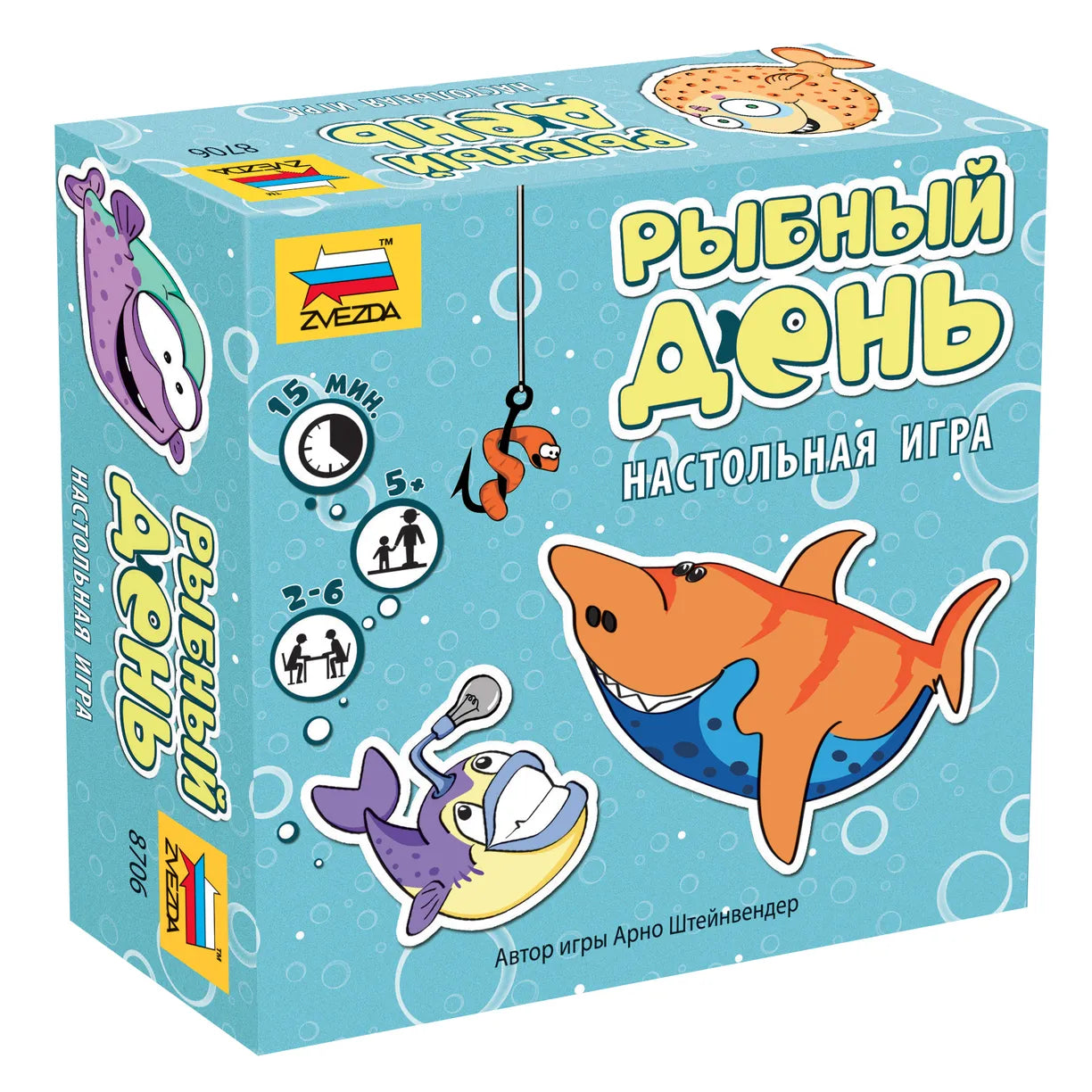 Рыбный день