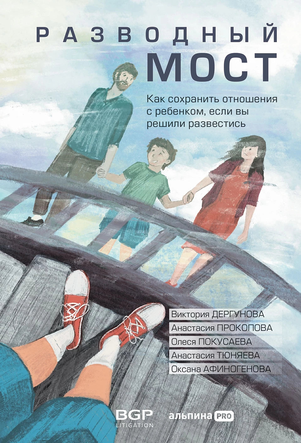 Разводный мост