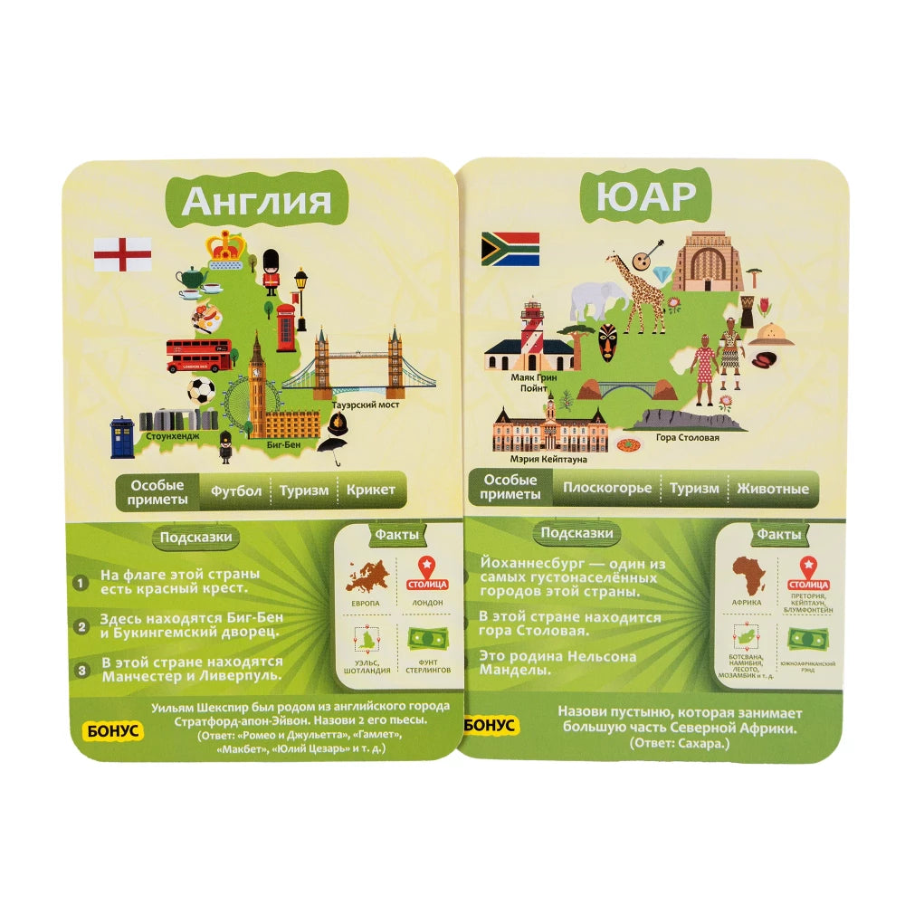 10 вопросов. Страны