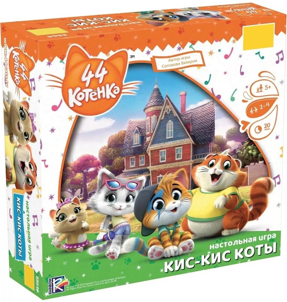 44 котенка. Кис-кис коты