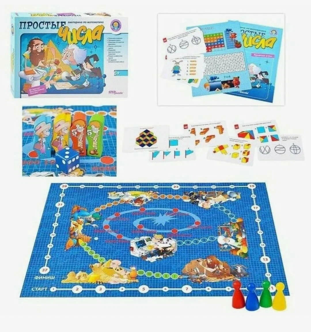 Простые числа. Викторина по математике