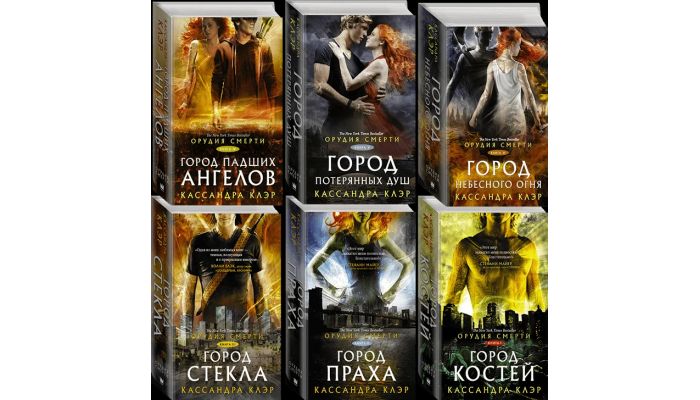 Орудия Смерти. Комплект из 6 книг