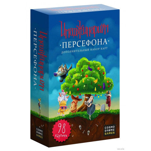 Имаджинариум. Персефона (дополнение)