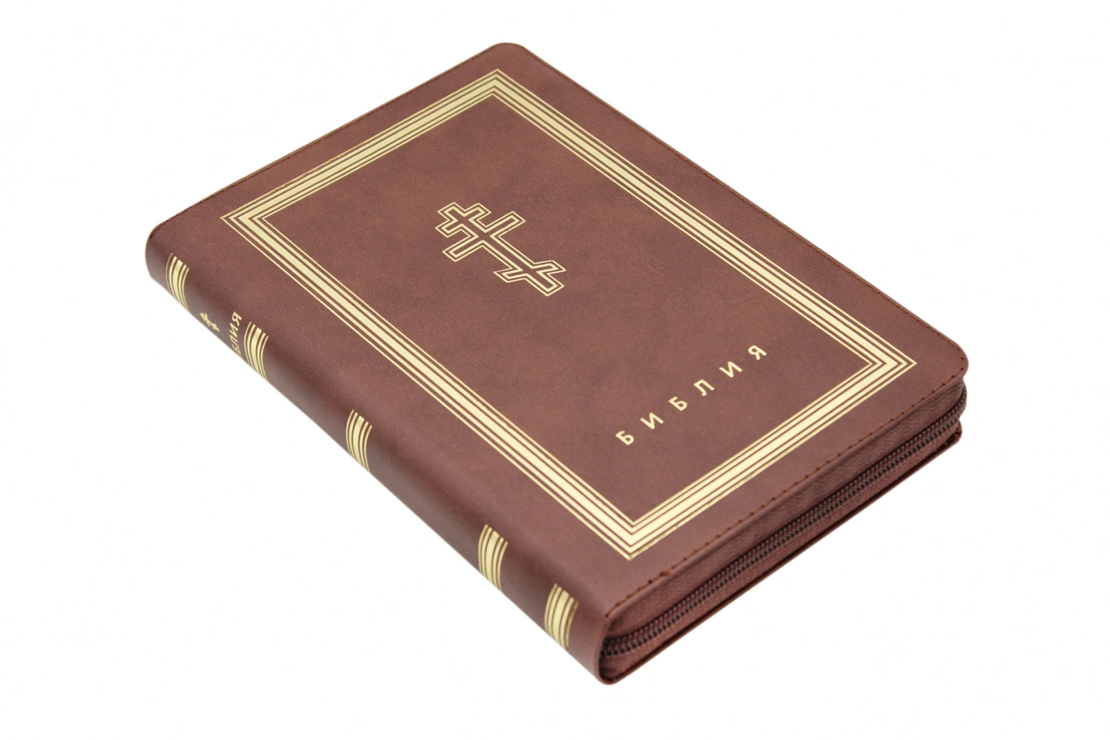Библия (коричневая кожаная на молнии, золотой обрез)