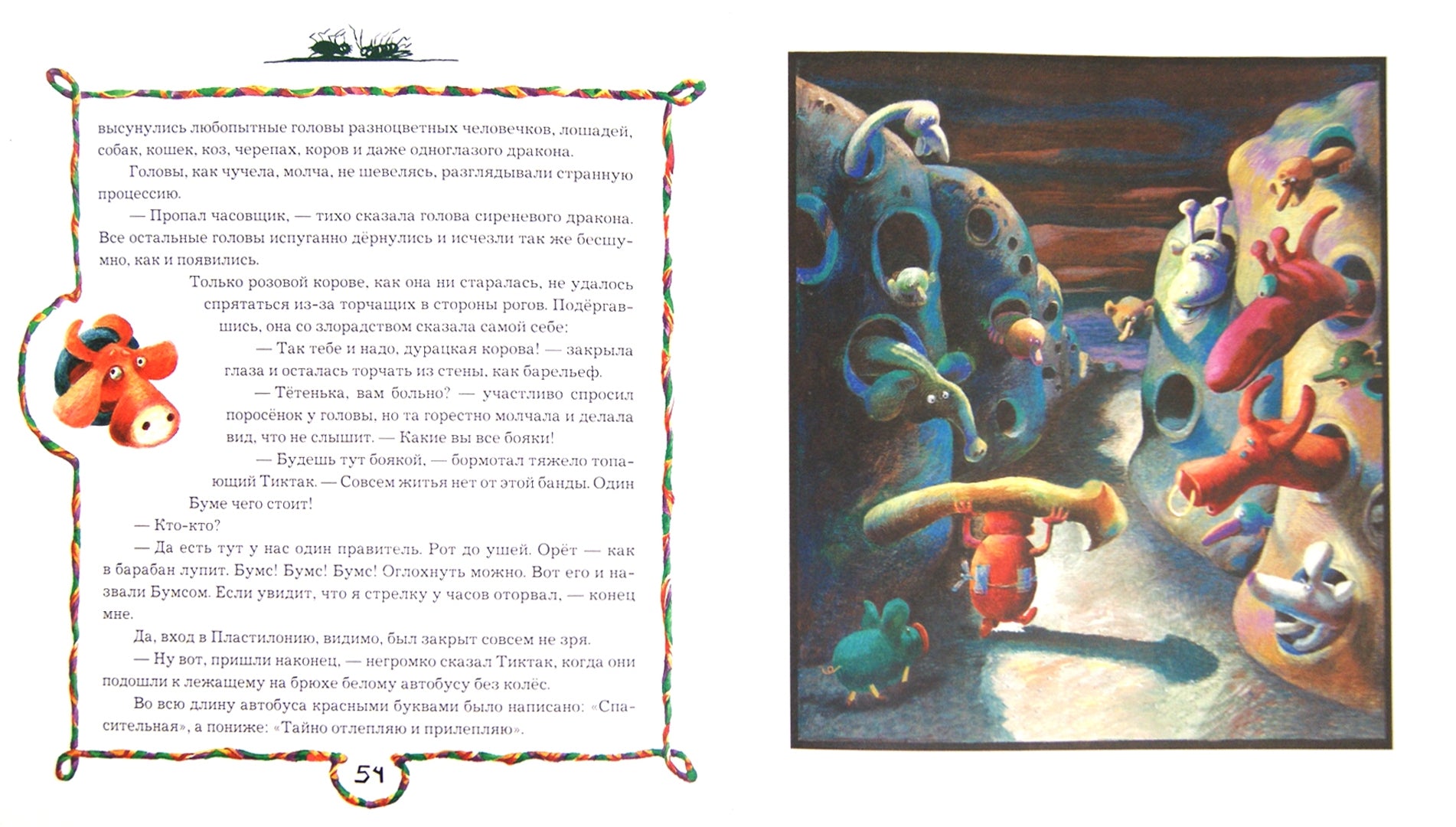 Зеленый поросенок