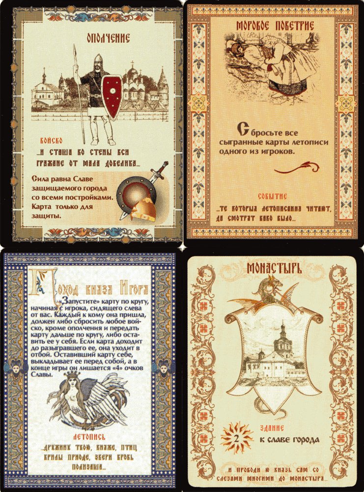 Князья. Рождение Руси