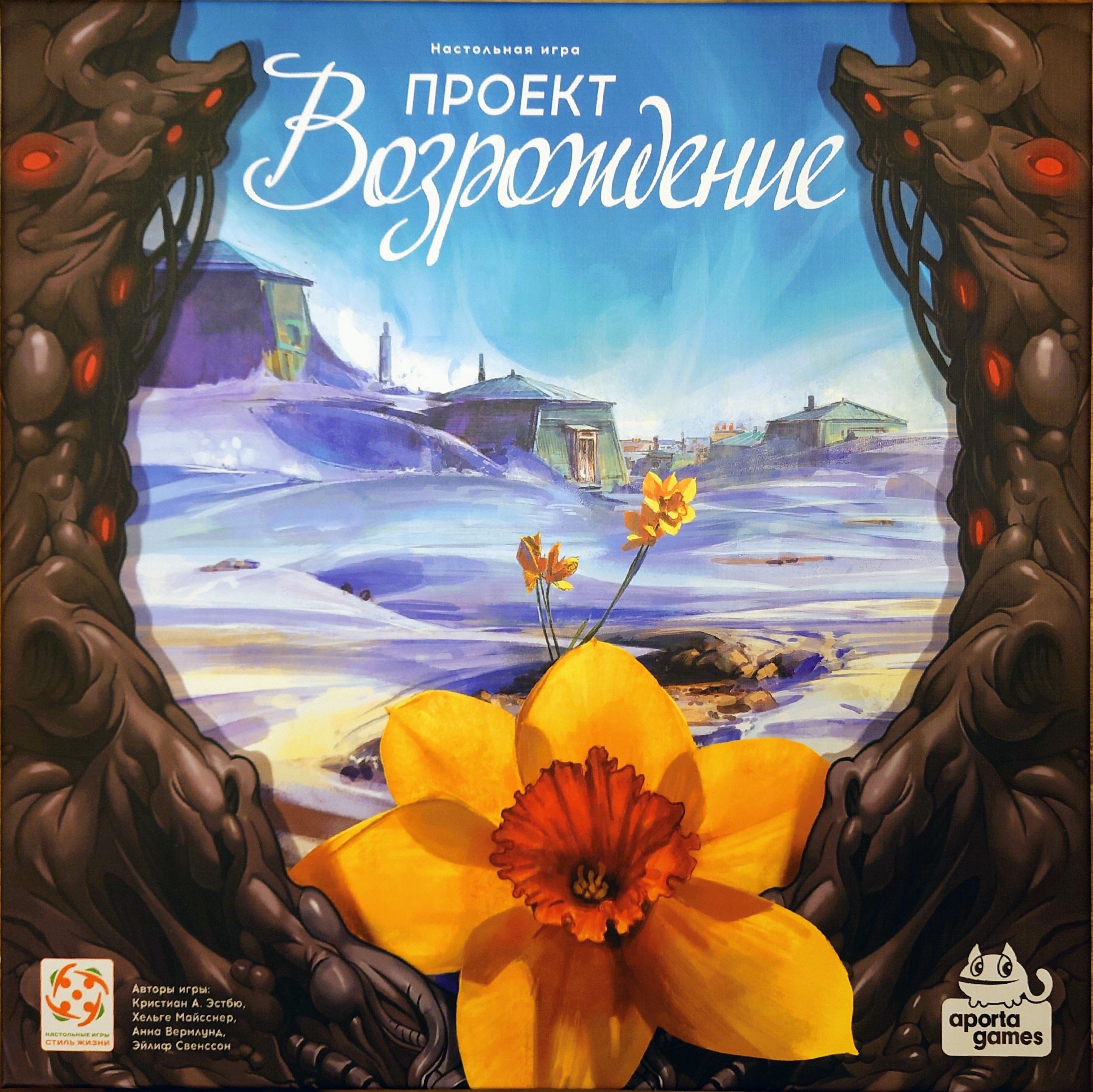 Проект Возрождение