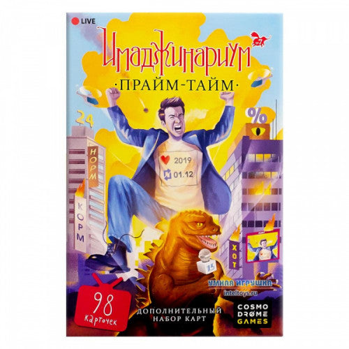 Имаджинариум Прайм Тайм. Дополнительный набор карт