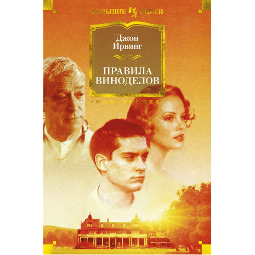 Правила виноделов