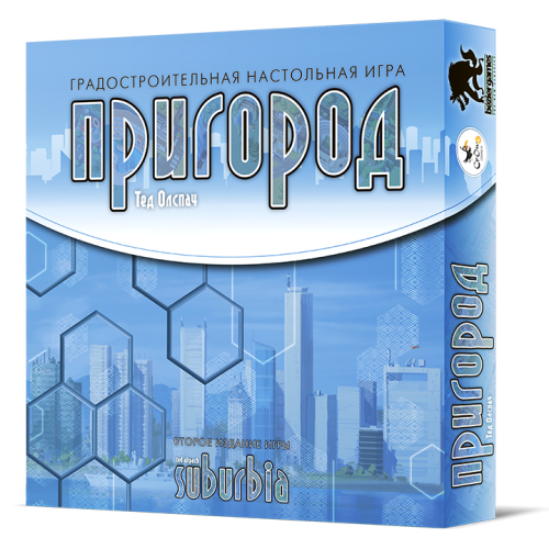 Пригород