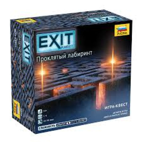 EXIT-Квест Проклятый лабиринт