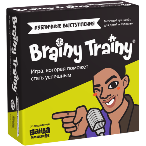 Brainy Trainy. Публичные выступления