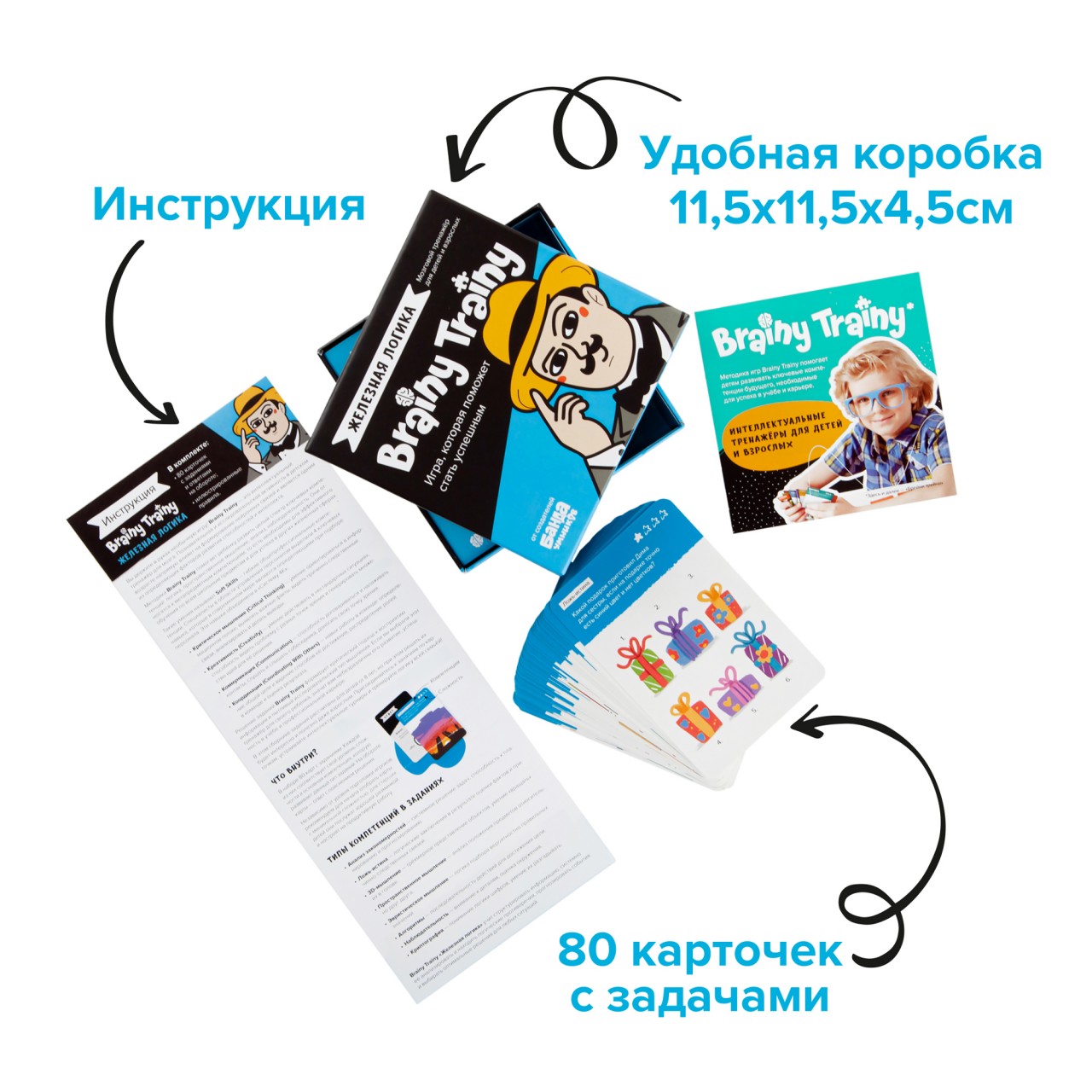 Brainy Trainy Железная логика