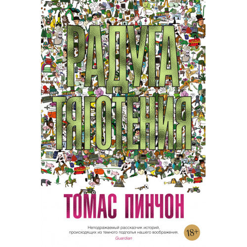 Радуга тяготения