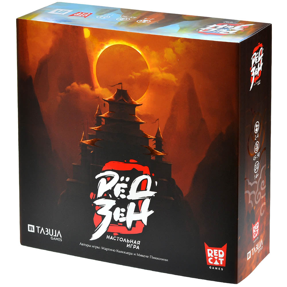 Рёд зён (Ryozen)