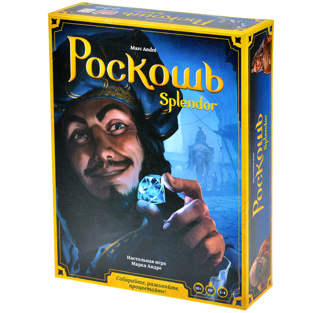 Роскошь. Splendor