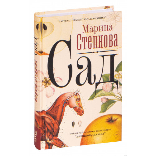 Сад